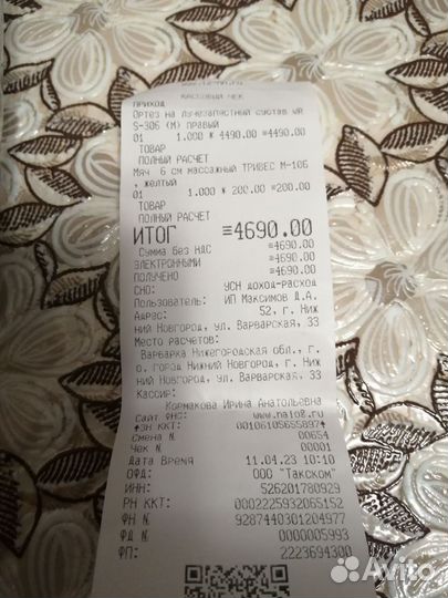 Ортез на лучезапястный сустав правый М