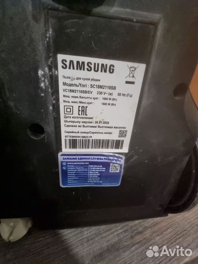 Пылесос Samsung VC18M21A0SB