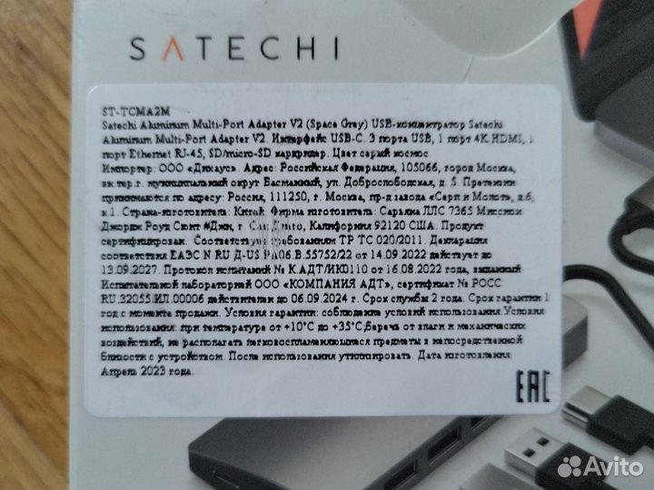 Satechi type-C multi-port adapter V2