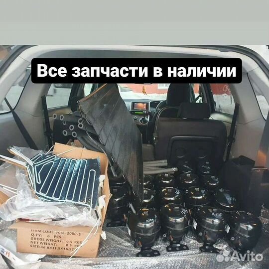 Ремонт холодильников срочный