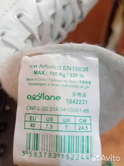 Коньки фигурные