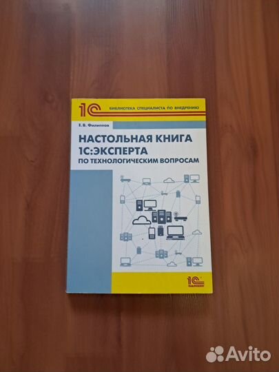 2 Книги 1С