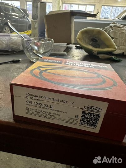 Поршневые кольца 92.5 змз 406