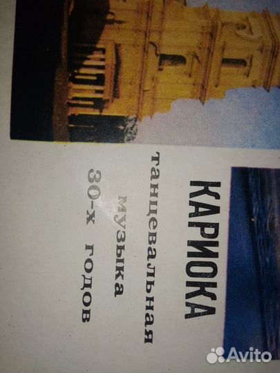 Виниловые пластинки