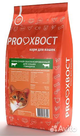 Прохвост для кошек