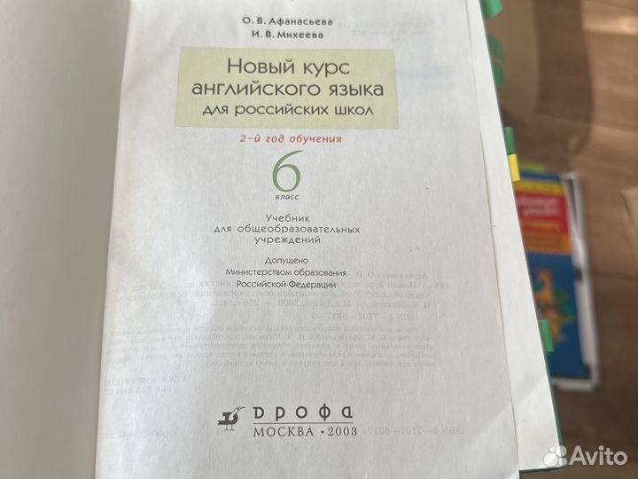 English 5 класс, 6 класс Афанасьева, Михеева