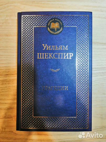 Шекспир/ Данте Алигьери/Будгаков