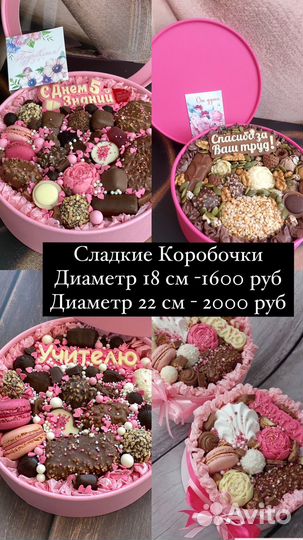 Букет на день учителя