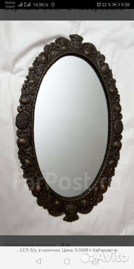 Зеркало настенное овальное