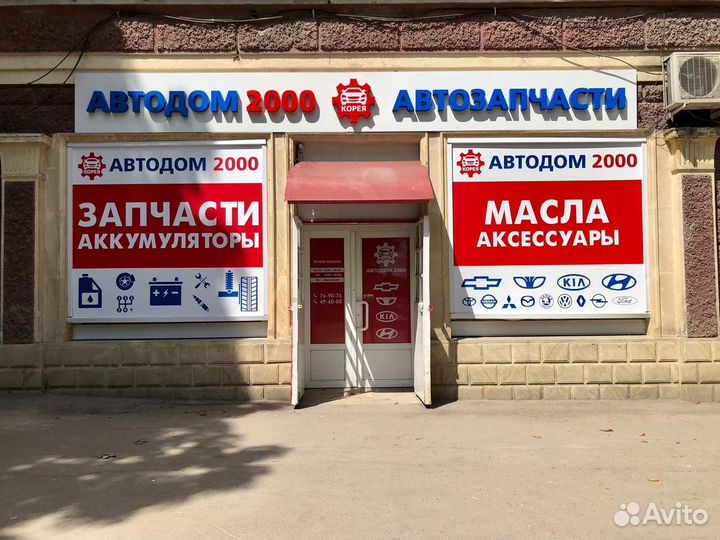 Амортизатор передний Hyundai Solaris/KIA Rio III