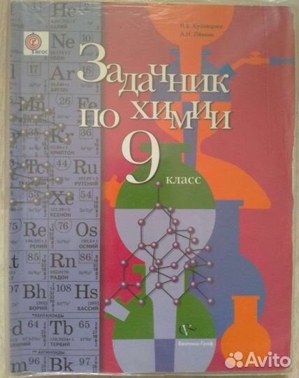 Учебники за 8-9 класс