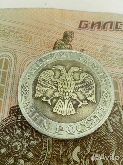 50, 100 р 1992 год ммд и другие