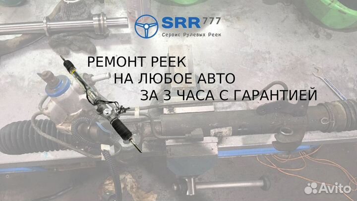 Рулевая рейка Пежо 406 Peugeot 406