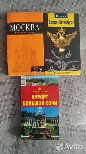 Путеводитель