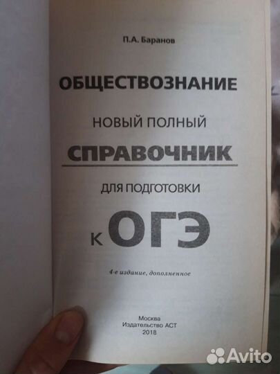 Огэ обществознание