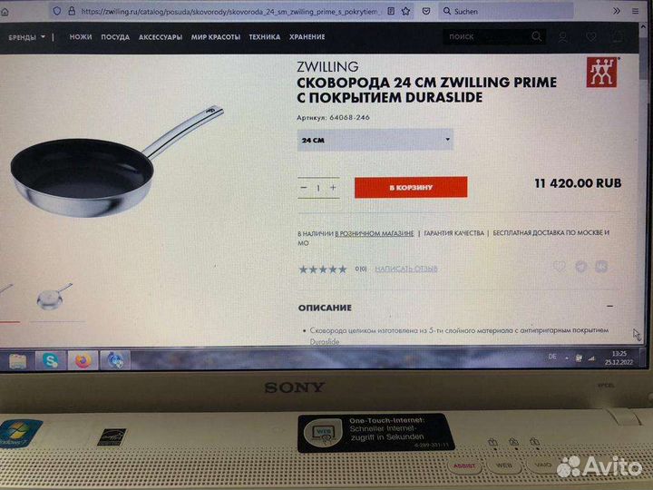 Сковорода zwilling diamond duraslide Д24