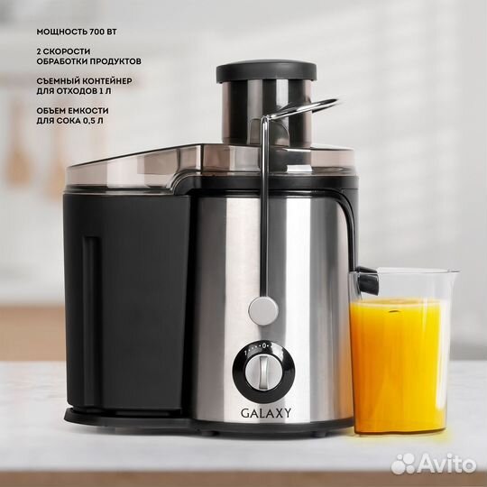 Соковыжималка