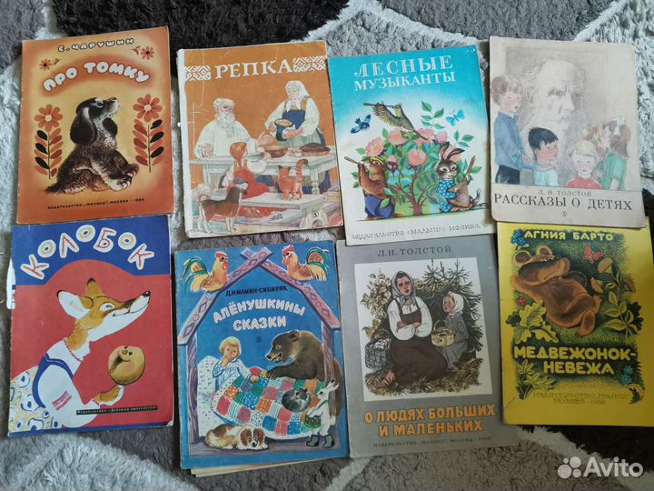 Детские книги времён СССР