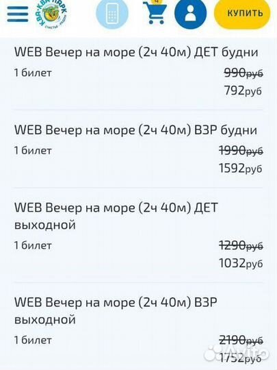 Ква ква аквапарк билеты