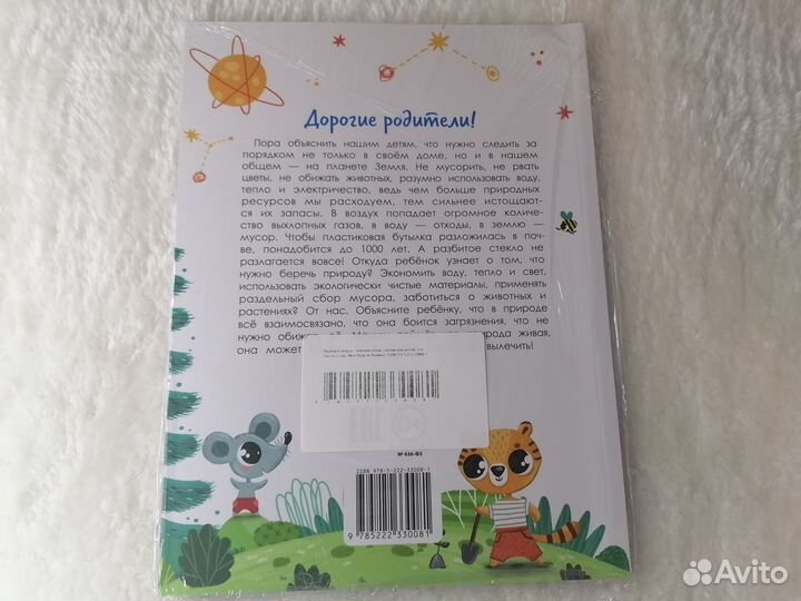 Е. Ульева Порядок вокруг