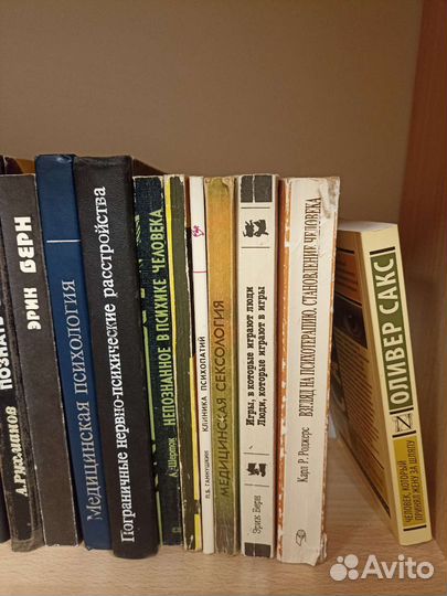 Книги Психология Психотерапия Сексология