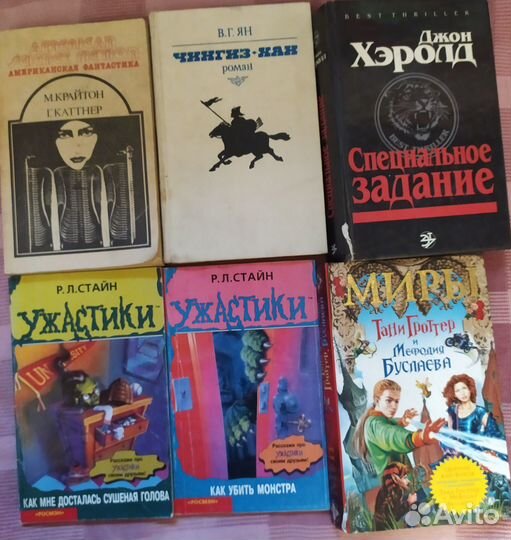 Стайн ужастики и другие книги