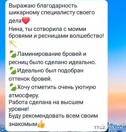 Брови и ресницы