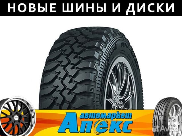 Cordiant Off Road 245/70 R16