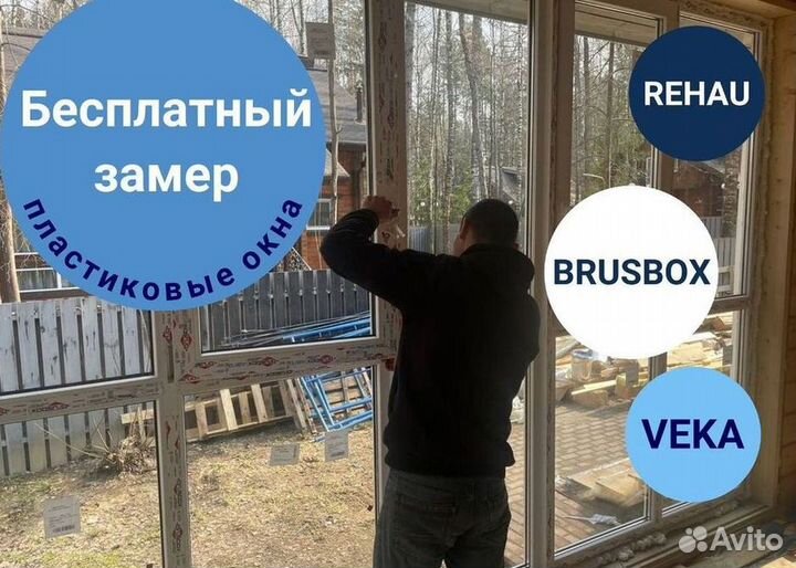 Балкон пластиковый