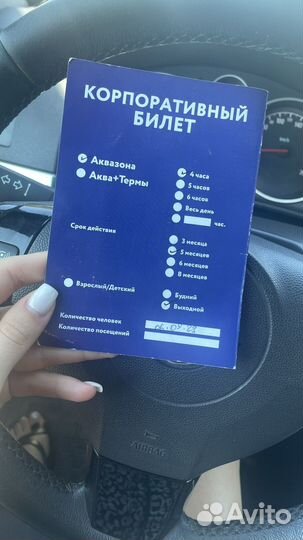 Билет в h2o