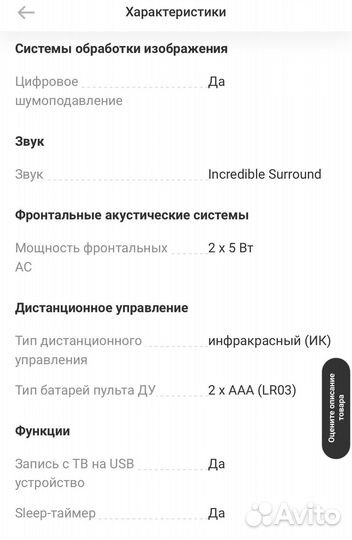 Телевизор Philips 40PFT4109/60 + приставка