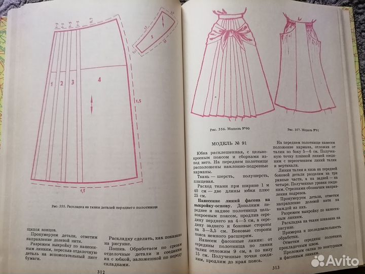 150 моделей женских юбок