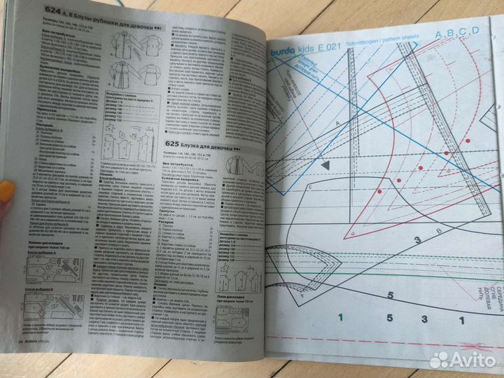 Журнал Бурда Шитье и крой детский выпуск