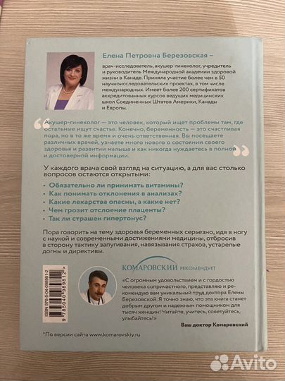 Книги для беременных - очень нужные