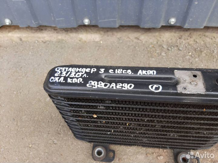 Mitsubishi Outlander 3 с15г Радиатор масляный АКПП