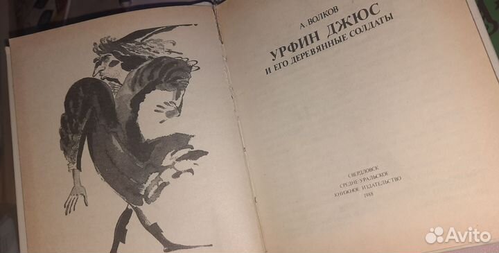 Книги А. Волков Волшебник изумрудного города