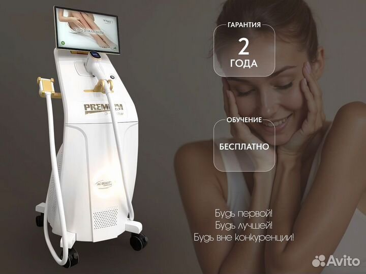 Диодный лазер 3000 Суперстар