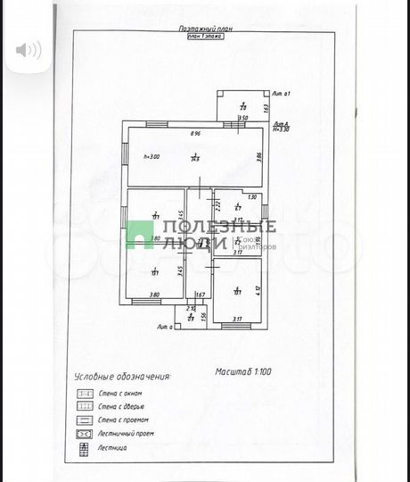 Коттедж 117 м² на участке 10 сот.