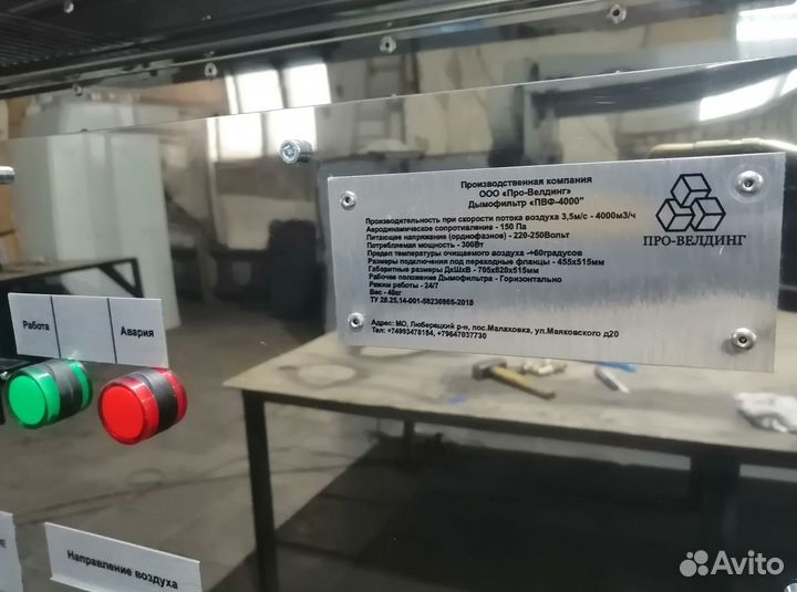 Дымофильтр Вытяжка с дымофильтром фильтр дыма