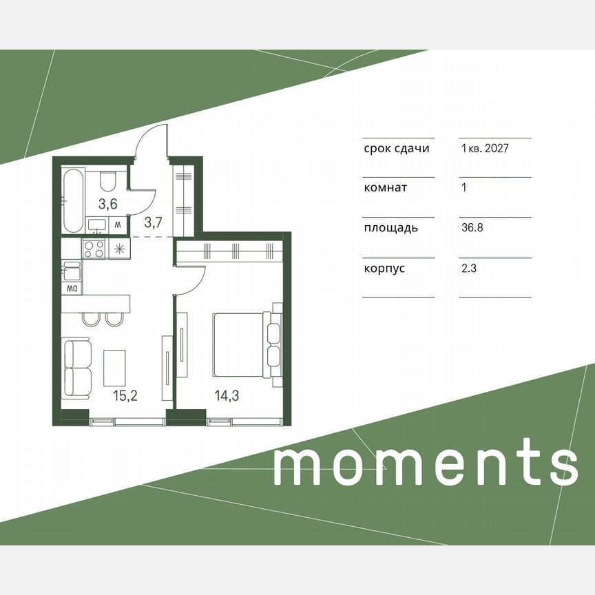 1-к. квартира, 36,8 м², 9/40 эт.