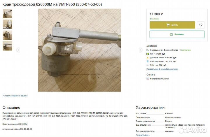 Кран пневматический