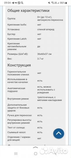 Детское автокресло от 0 до 13кг