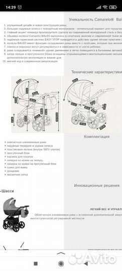 Коляска Camarelo Baleo 2 в 1