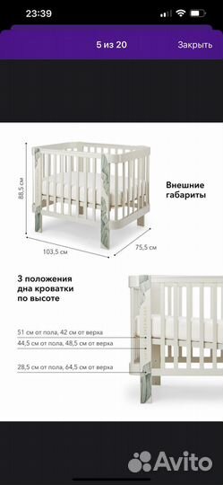 Детская кроватка с маятником