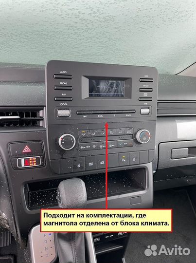 Android магнитола Hyundai Staria 2021+, есть Teyes