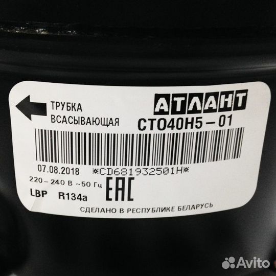 Компрессор холодильника Атлант сто-40 Н5-01