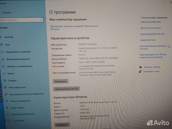 Моноблок 24Дюйма/8озу/SSD 480GB