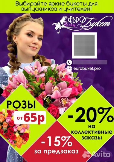 Цветы розы букет. Подарок девушке