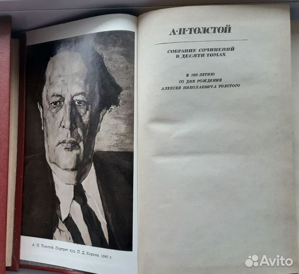Книги.А.Толстой