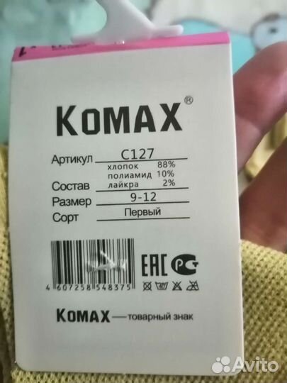 Носки упаковка(10пар) на 9-12лет